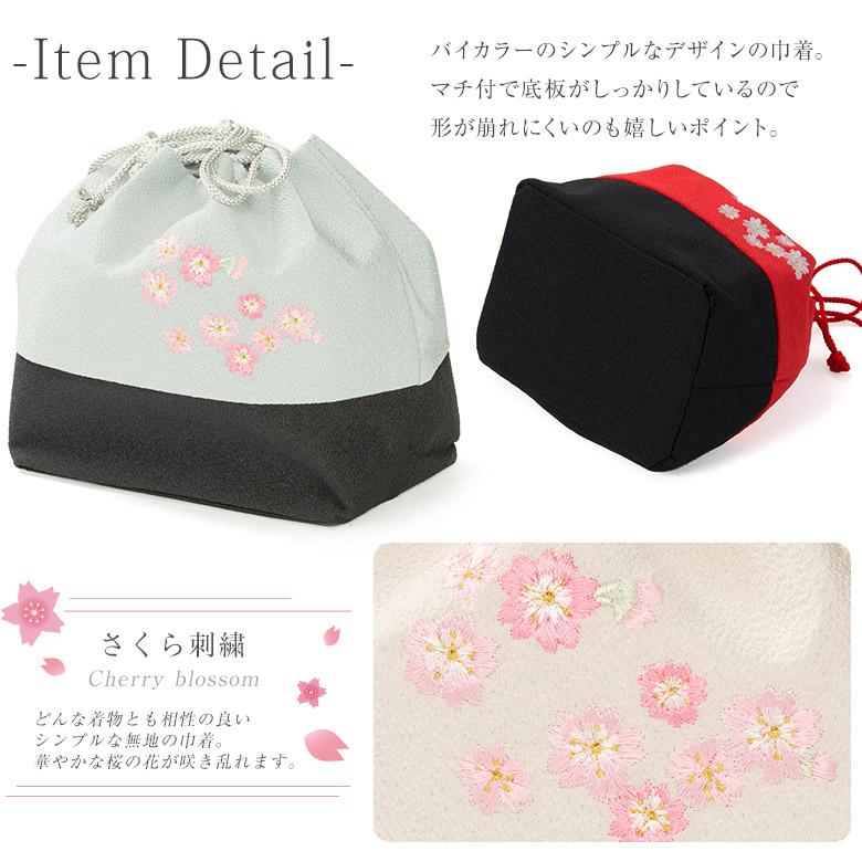 巾着 さくら刺繍 和柄 四角底 かばん バッグ 卒業式 お祭り レディース 和装 メール便限定送料無料 巾着 さくら刺繍 和柄 四角底 かばん バッグ 卒業式 お祭り レディース 和装 メール便限定送料無料