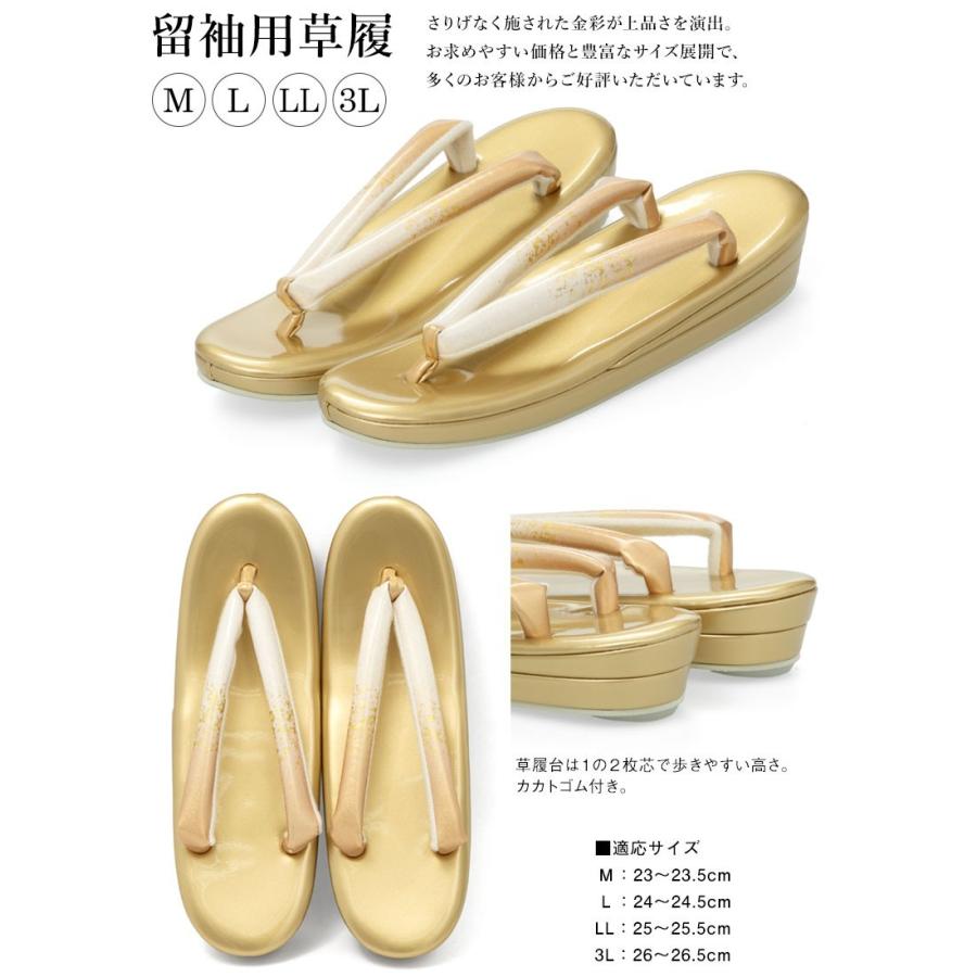 草履 礼装 留袖 フォーマル 結婚式 入学式 卒業式 訪問着 着物 留袖用 ゴールド 金彩 M L LL 3L レディース 婦人和装 :170-300x:京のみやび - 通販 - Yahoo!ショッピング 草履 礼装 留袖 フォーマル 結婚式 入学式 卒業式 訪問着 着物 留袖用 ゴールド 金彩 M L LL 3L レディース 婦人和装 :170-300x:京のみやび - 通販 - Yahoo!ショッピング