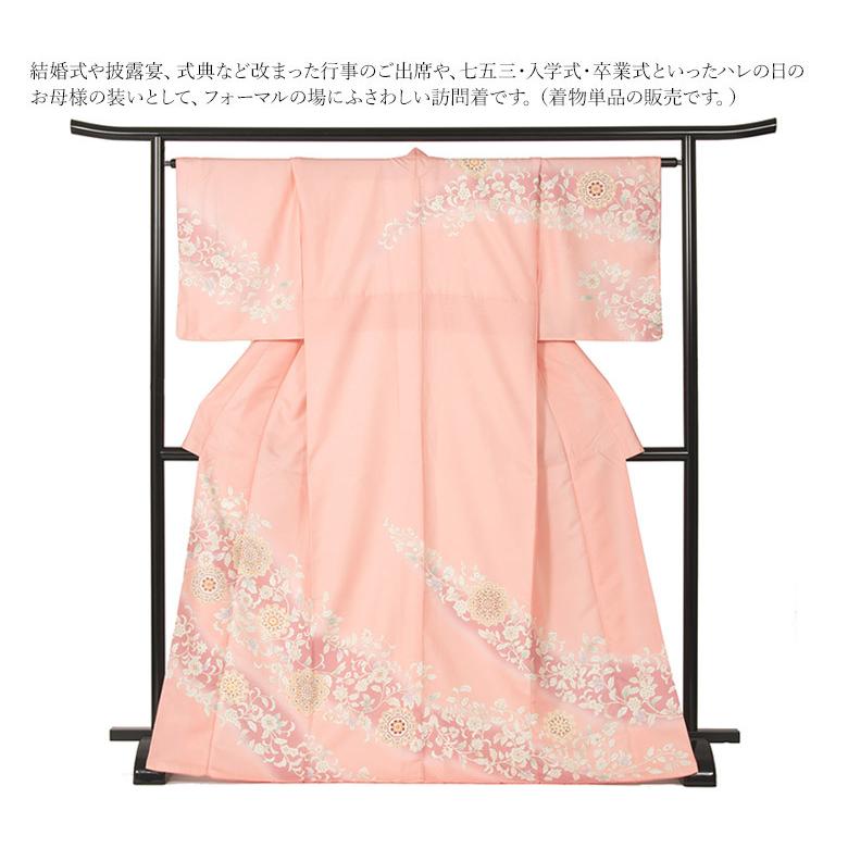 附下 訪問着 洗える着物 仕立て上り ピンクぼかし アラベスク 裄180 