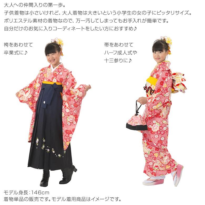 着物 ジュニア 単品 小学生 女の子 女子 子供 女児 十三詣 着物 ジュニア 単品 小学生 女の子 女子 子供 女児 十三詣