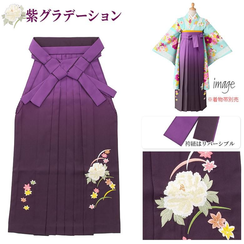 袴 単品 小学生 女の子 卒業式 ジュニア 前のみ刺繍 紫 ピンク 袴 単品 小学生 女の子 卒業式 ジュニア 前のみ刺繍 紫 ピンク