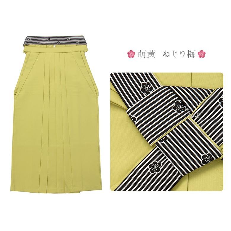 袴 単品 卒業式 大人 女子袴 袴単品 女性 無地 ベージュ 萌黄 オレンジ