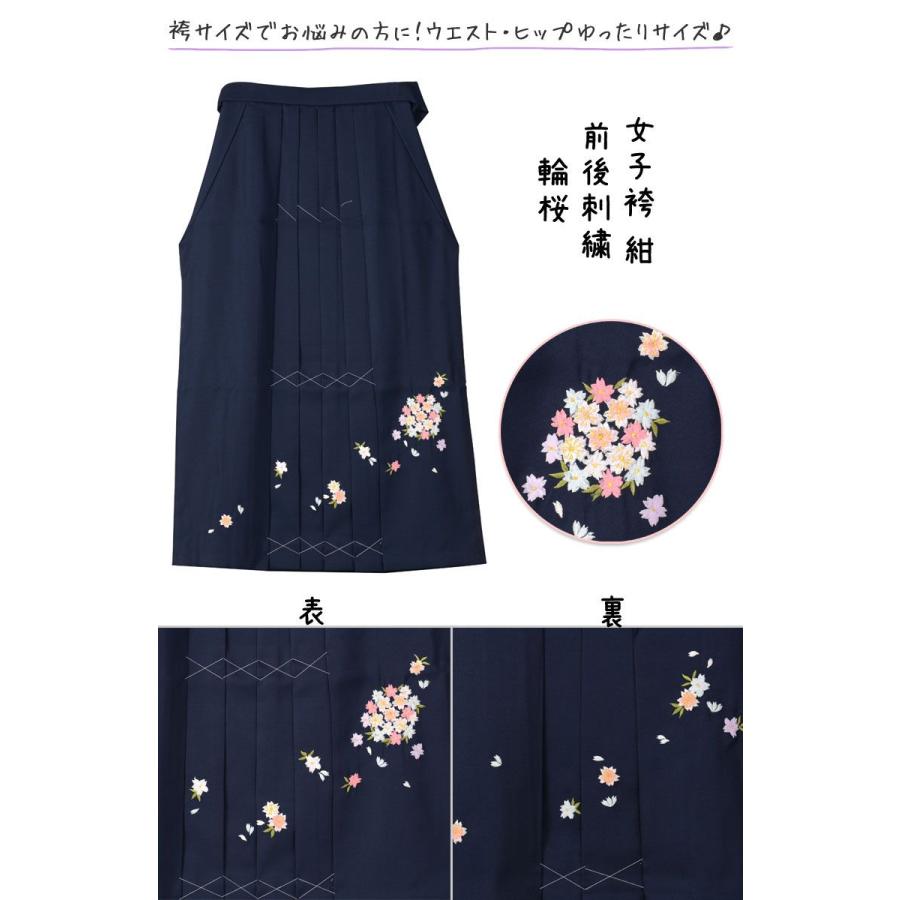 袴 レディース 単品 ゆったりサイズ 紺 前後刺繍 輪桜 LL 大きい ワイドサイズ ぽっちゃり体型 卒業式女子袴 女性 購入 送料無料｜kyoto-miyabi｜02