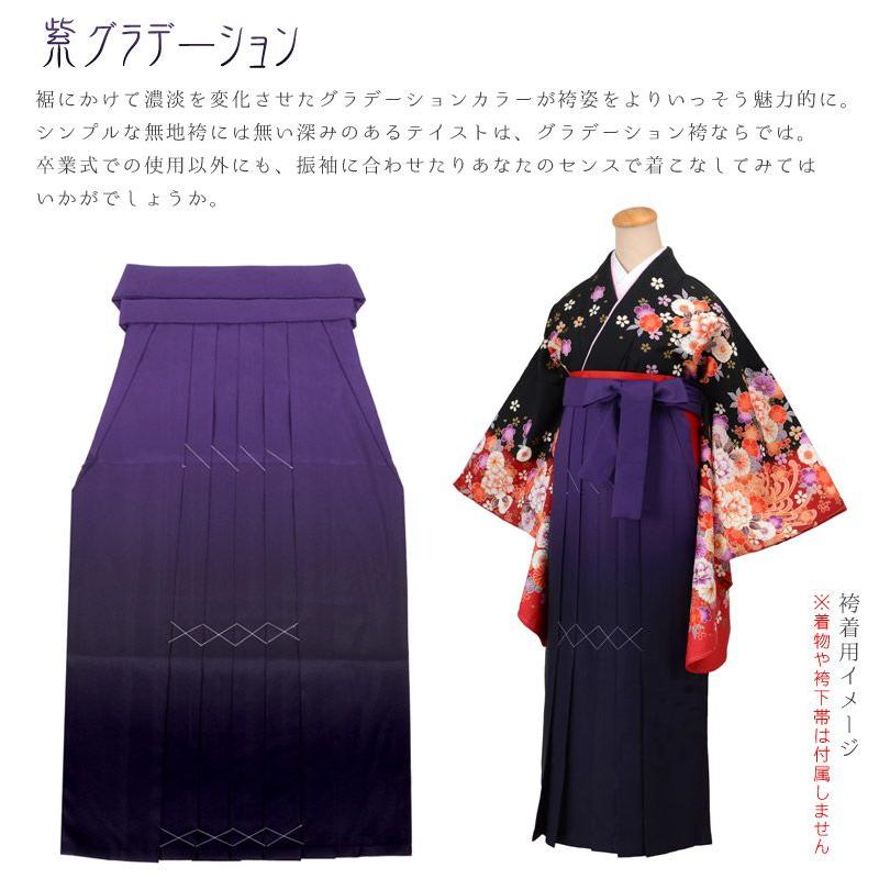 袴 レディース 単品 紫 濃淡ぼかし   卒業式女子袴 女性 購入｜kyoto-miyabi｜02