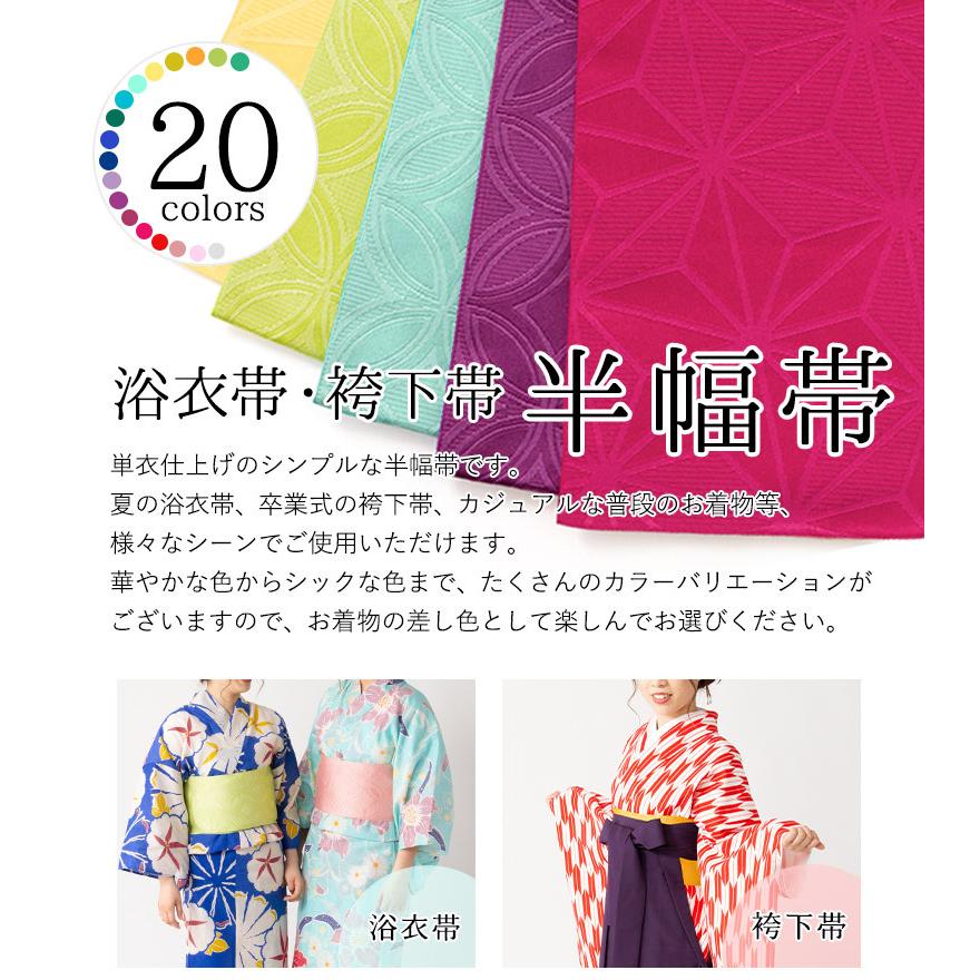 ネコポス便可 半幅帯 袴下帯 浴衣帯 卒業式 ゆかた はかま 七宝柄 麻の葉柄 婦人 レディース ジュニア 和装 :262-00:京のみやび - 通販 - Yahoo!ショッピング ネコポス便可 半幅帯 袴下帯 浴衣帯 卒業式 ゆかた はかま 七宝柄 麻の葉柄 婦人 レディース ジュニア 和装 :262-00:京のみやび - 通販 - Yahoo!ショッピング
