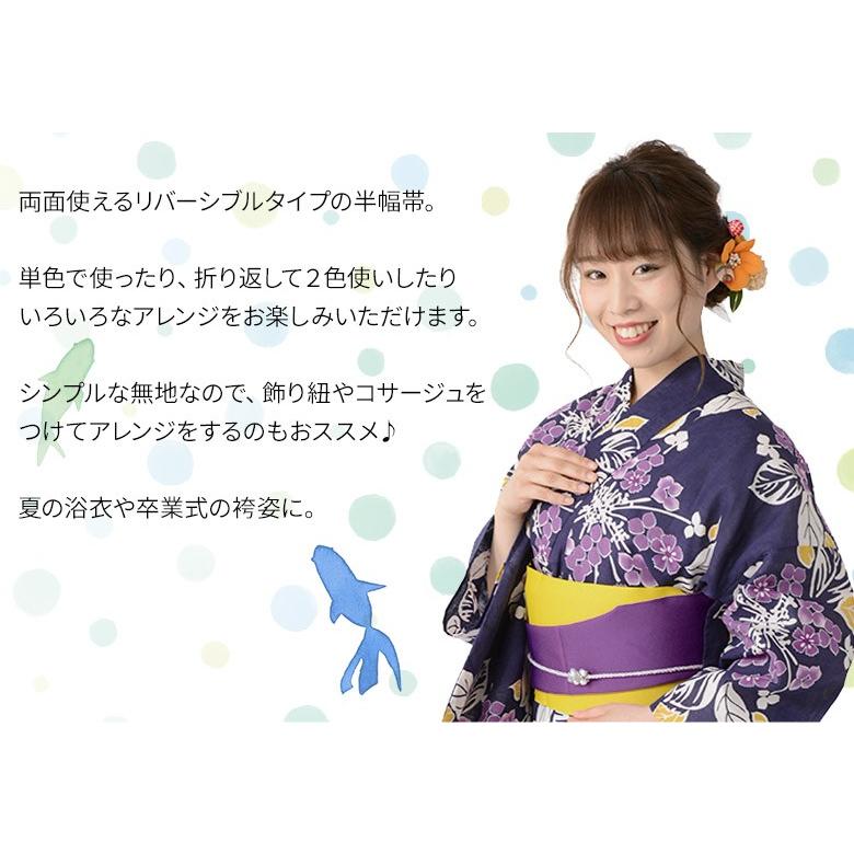 浴衣帯 ゆかた帯 半幅帯 袴下帯 リバーシブル レディース : 京のみやび 