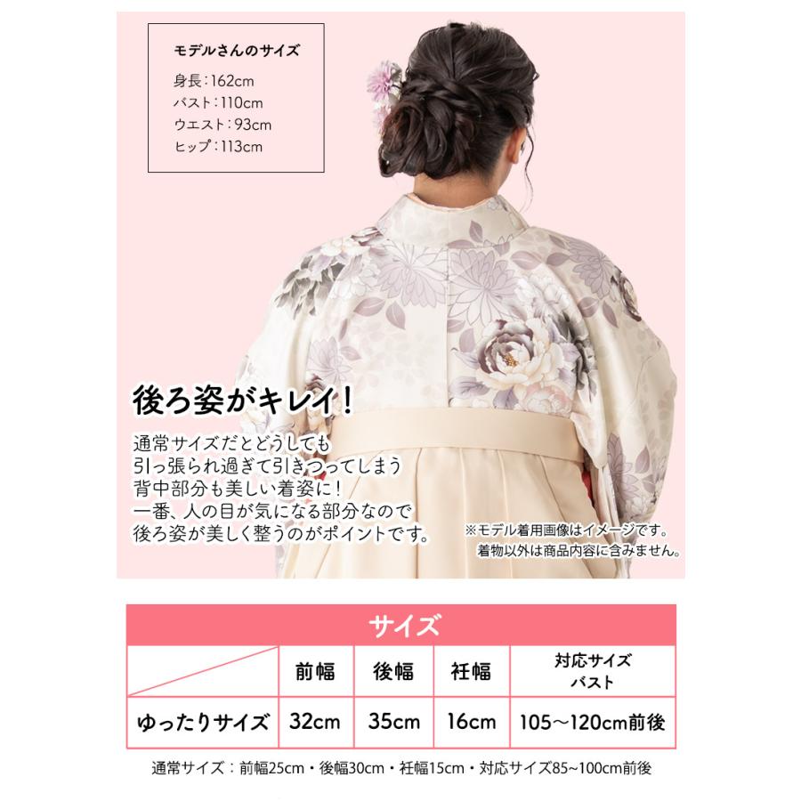 ぽっちゃりサイズ 二尺袖 着物 ショート丈 単品 卒業式 袴用着物 ぽっちゃりサイズ 二尺袖 着物 ショート丈 単品 卒業式 袴用着物