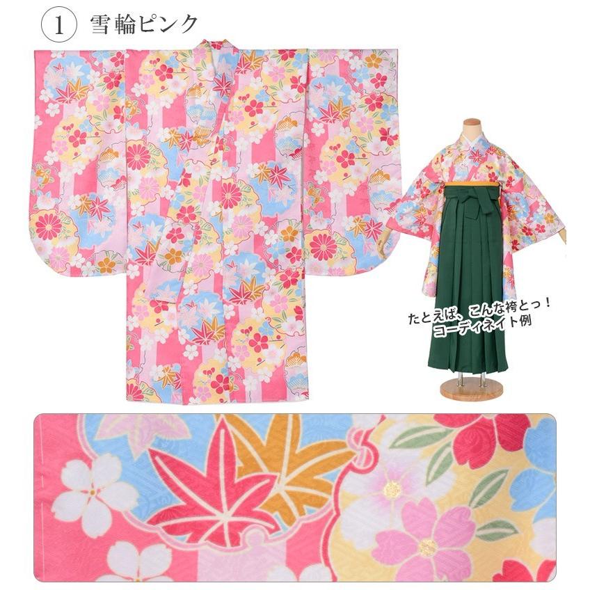 レディース 袴用着物単品 二尺袖着物 小振袖 袴専用ショート丈 ピンク 