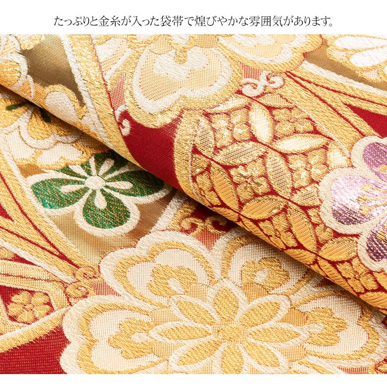 袋帯 振袖 成人式 仕立て上り 六通柄 金襴 ポリエステル 結婚式 袋帯 振袖 成人式 仕立て上り 六通柄 金襴 ポリエステル 結婚式