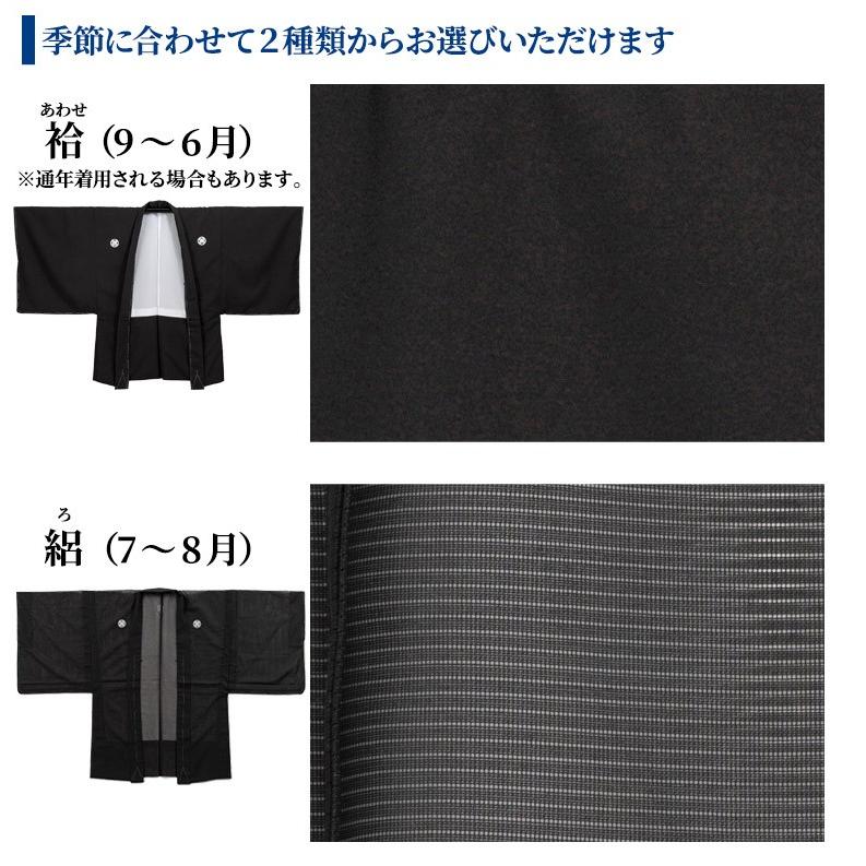 取り寄せ 黒紋付 羽織 単品 五つ紋 国産生地使用 : 京のみやび 取り寄せ 黒紋付 羽織 単品 五つ紋 国産生地使用 : 京のみやび
