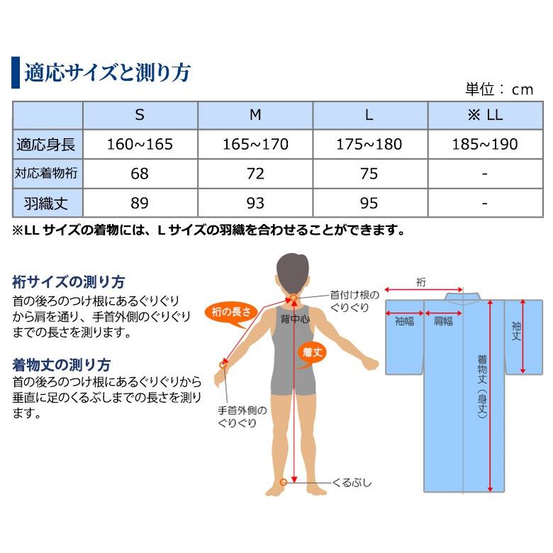 取り寄せ 黒紋付 羽織 単品 五つ紋 国産生地使用 : 京のみやび 取り寄せ 黒紋付 羽織 単品 五つ紋 国産生地使用 : 京のみやび