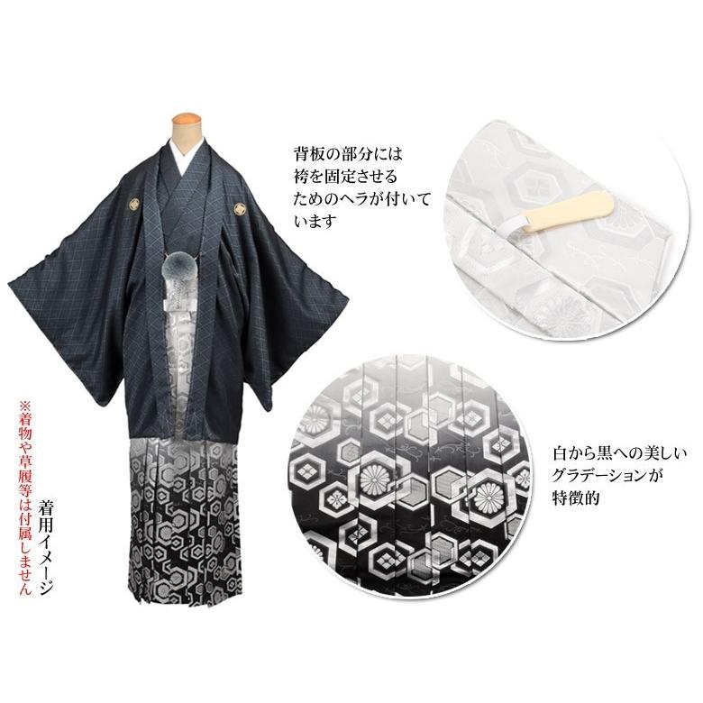 袴 男性 白黒ぼかし 銀華亀甲 行灯型 スカートタイプ 紳士 メンズ 殿方 
