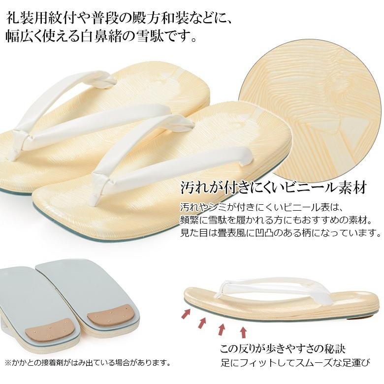 草履 男性 雪駄 白鼻緒 26cm 日本製 畳風 ビニール せったフォーマル