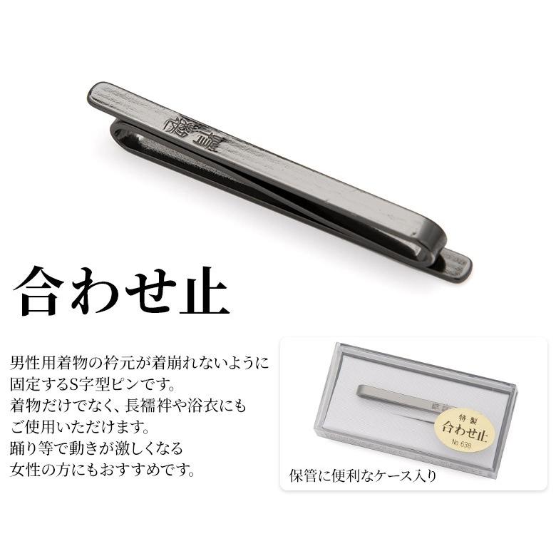 着付け小物男物衿止め 合わせ止め 襟留め 着くずれ防止 あづま姿殿方 メンズ 紳士男性 着物 浴衣 339 0150 京のみやび 通販 Yahoo ショッピング