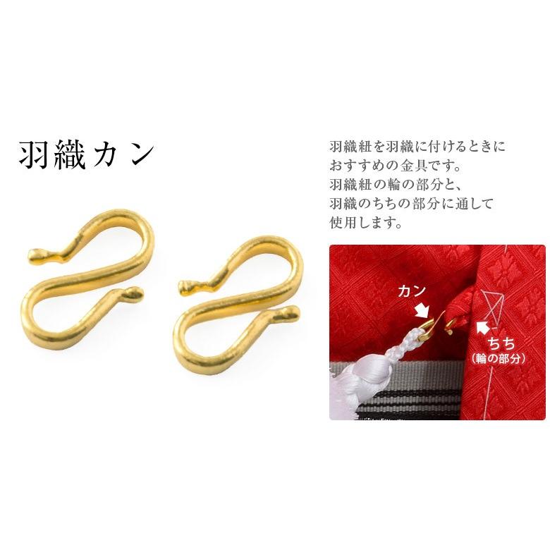 羽織のかん Sカン 紳士 メンズ 殿方 男物 和装 : 京のみやび - 通販