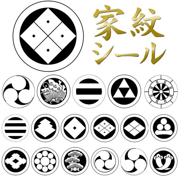 家紋シール 黒紋付用 男性 黒地張紋 貼紋 6枚組和装ネコポス便可｜kyoto-miyabi