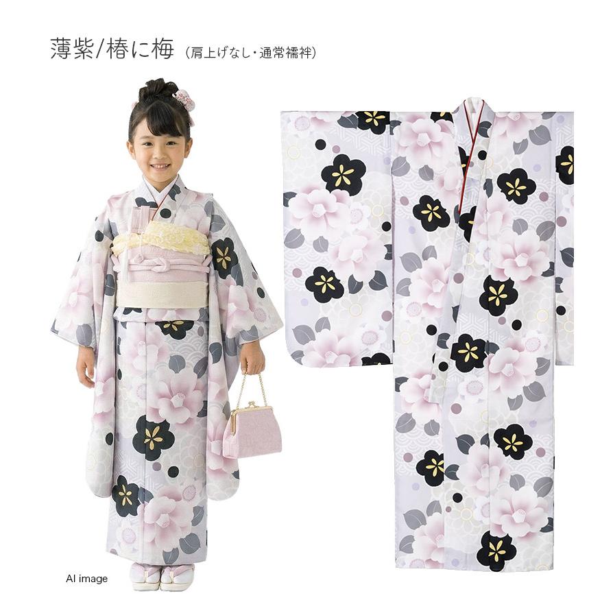 七五三 女の子 着物 四つ身 祝い着 7歳 小紋柄 襦袢付き　美品 日本製 販売】七五三 女の子 着物 四つ身 祝い着 7歳 小紋柄 襦袢付き