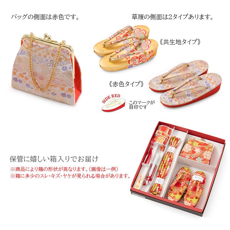 七五三 はこせこセット 7歳 バッグ 草履21cm 箱迫 丸ぐけ 扇子 七五三 はこせこセット 7歳 バッグ 草履21cm 箱迫 丸ぐけ 扇子