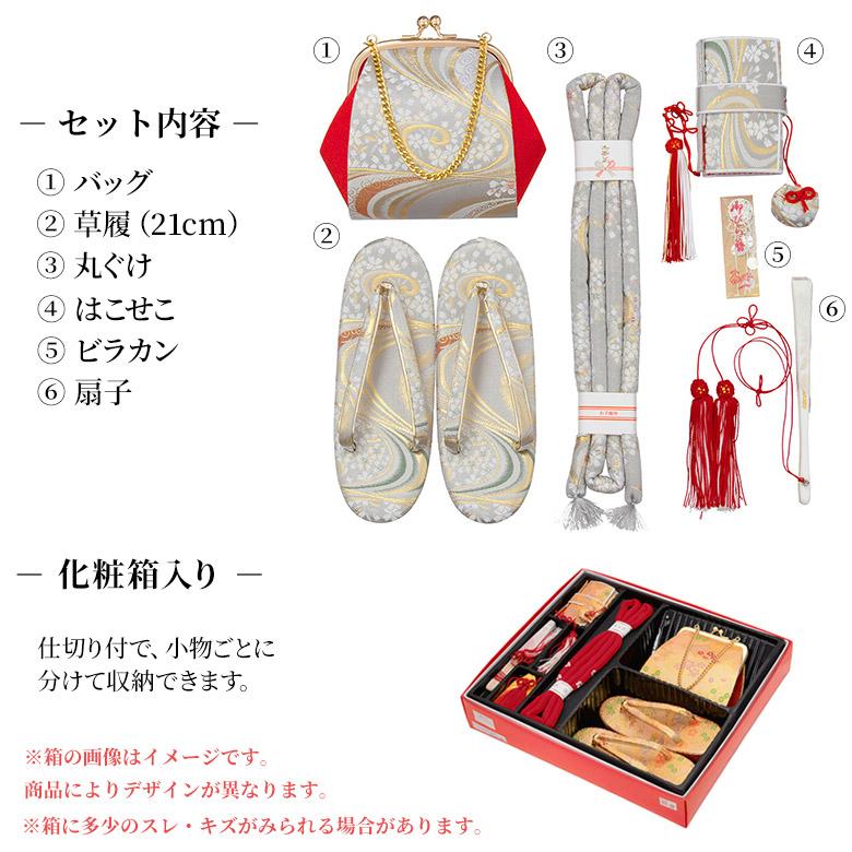七五三 はこせこセット 7歳 バッグ 草履21cm 箱迫 丸ぐけ 扇子 七五三 はこせこセット 7歳 バッグ 草履21cm 箱迫 丸ぐけ 扇子