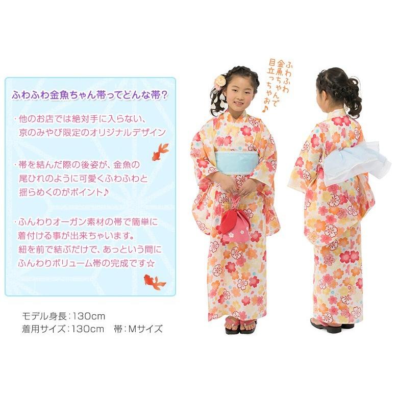 女の子浴衣帯 作り帯 ふわふわ金魚ちゃん帯｜kyoto-miyabi｜02