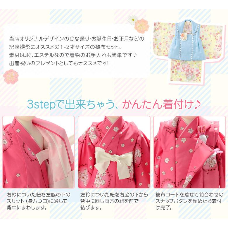 初節句 ベビー 着物 女の子 被布セット ベビー被布着物セット 初節句 ベビー 着物 女の子 被布セット ベビー被布着物セット