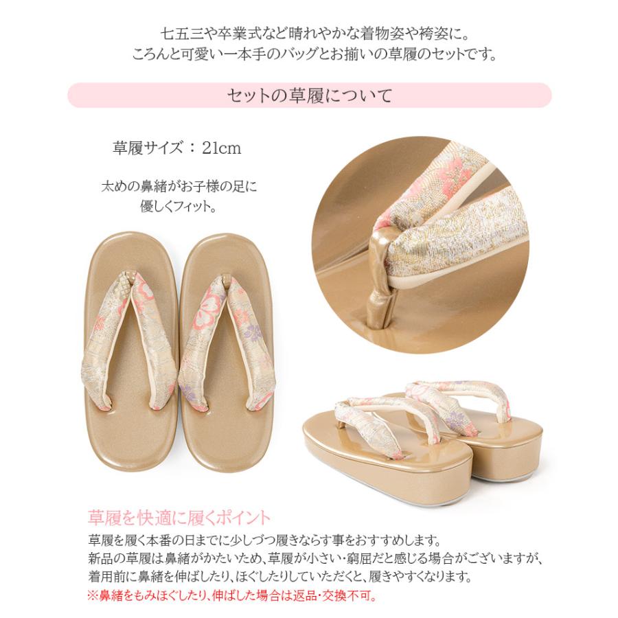 七五三 草履バッグセット 7歳 21cm 金 銀 ピンク 赤 水色 女の子 七五三 草履バッグセット 7歳 21cm 金 銀 ピンク 赤 水色 女の子