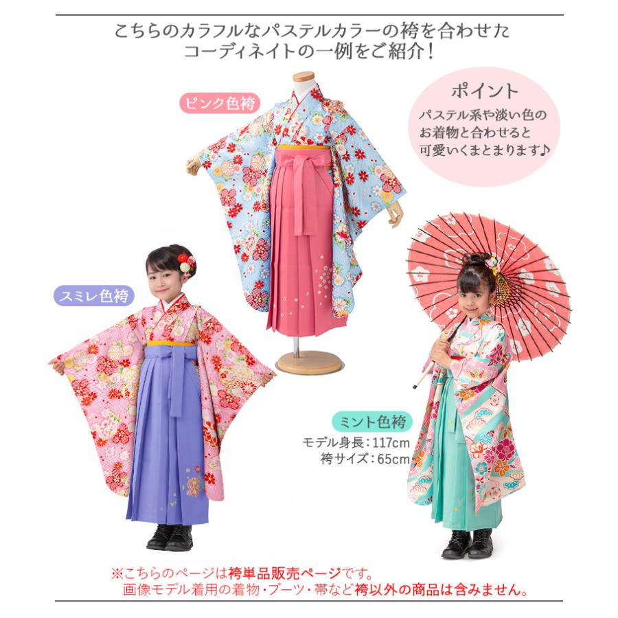 袴 女の子 単品 七五三 卒園式 女児 はかま パステル 刺繍袴 袴 女の子 単品 七五三 卒園式 女児 はかま パステル 刺繍袴