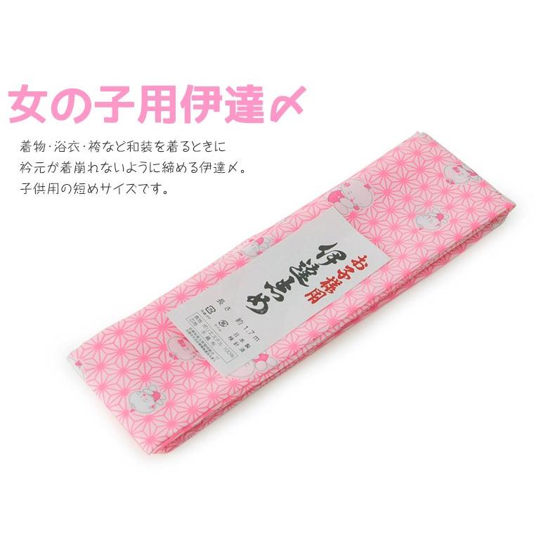 子ども用 伊達じめ 伊達〆 ピンク ポリエステル 女の子 子ども 子供