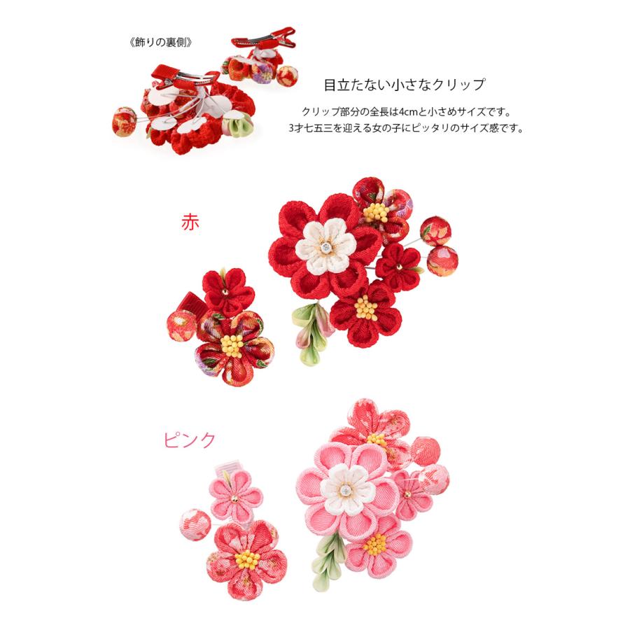 髪飾り セット 3才 クリップ ちりめん つまみ細工 かんざし 赤 髪飾り セット 3才 クリップ ちりめん つまみ細工 かんざし 赤