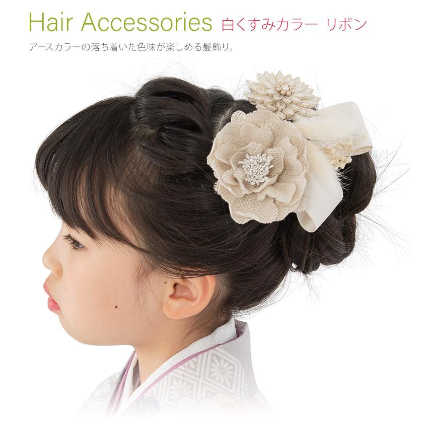 髪飾り 白くすみカラー リボン ドライフラワー 送料無料｜kyoto-miyabi｜02