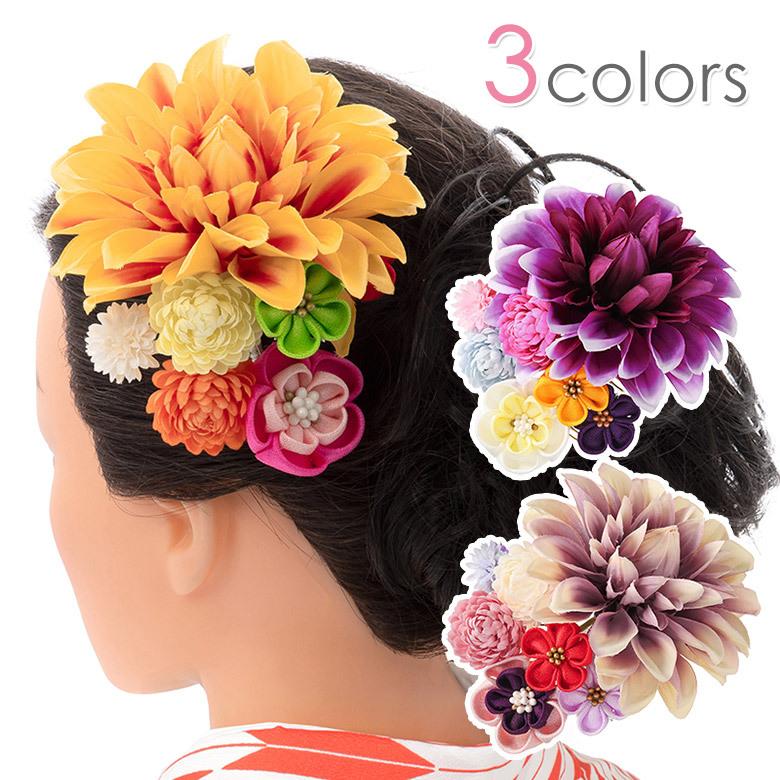 髪飾り つまみ細工 大輪に梅 ダリア 紫 オレンジ 薄紫 送料無料 : 京の  