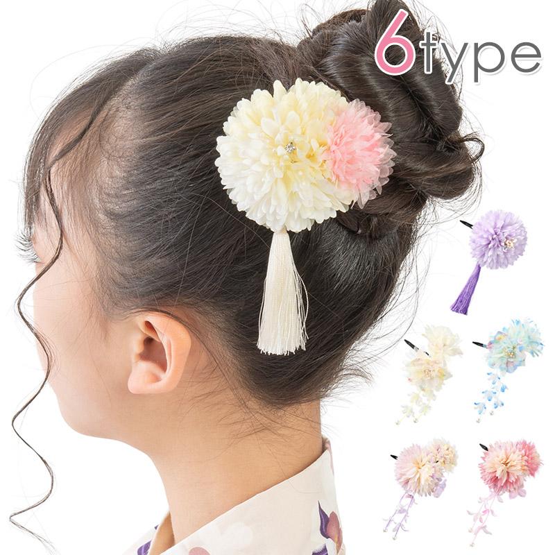 髪飾り 小花 マム 成人式 卒業式 袴 薄黄 水色 ピンク 白 紫