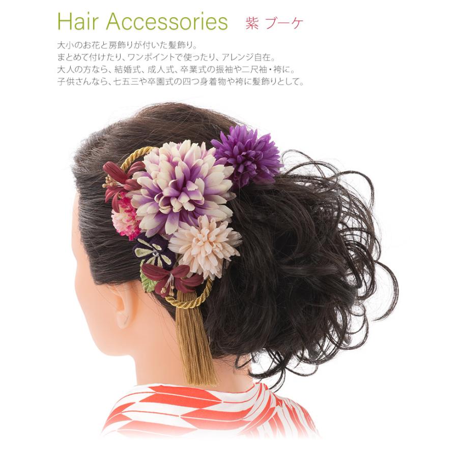 髪飾り セット 紫 ブーケ｜kyoto-miyabi｜02