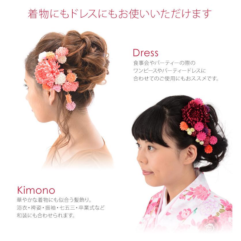 髪飾り 菊づくし マム 送料無料 : 京のみやび - 通販 - Yahoo!ショッピング
