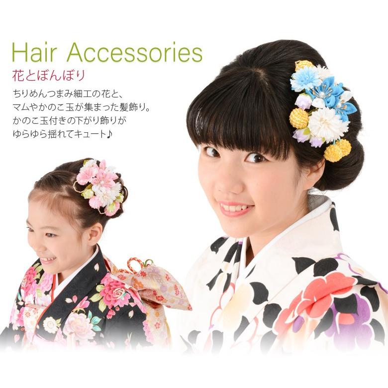 髪飾り コーム 花とぼんぼり ちりめん つまみ細工 七五三 卒園式 成人式 卒業式 かみかざり ヘアアクセサリー 送料無料 480 72xx 京のみやび 通販 Yahoo ショッピング
