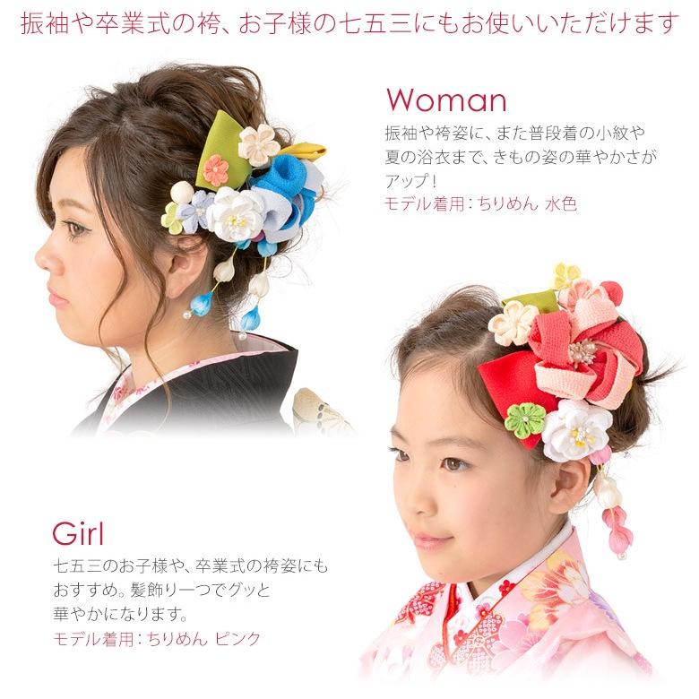 Line登録で330円offクーポン 宅配便送料無料 753 和装 2点 花 7歳 女の子 お花 七五三 つまみ 洋装 セット シック 成人式 カラー 3歳 髪飾り
