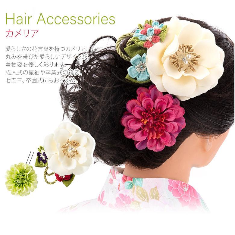 髪飾り カメリア オフ白 ピンク 緑 ヘアアクセサリー 送料無料 480 916x 京のみやび 通販 Yahoo ショッピング