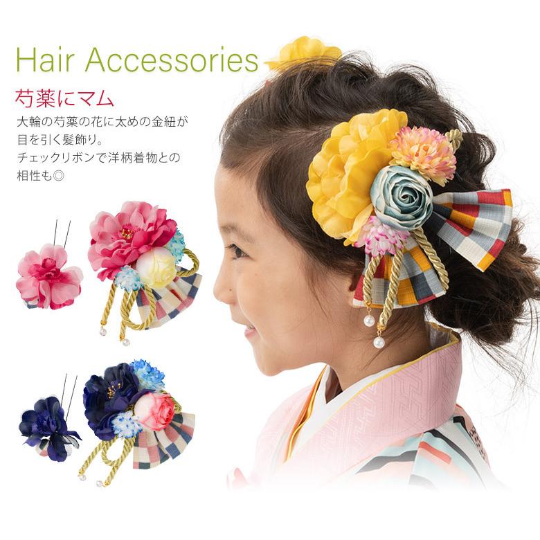 髪飾り コーム Uピン2点セット 芍薬にマム チェックリボン ピンク 黄 紺 成人式 卒業式 結婚式 かみかざり ヘアアクセサリー 送料無料 480 923x 京のみやび 通販 Yahoo ショッピング