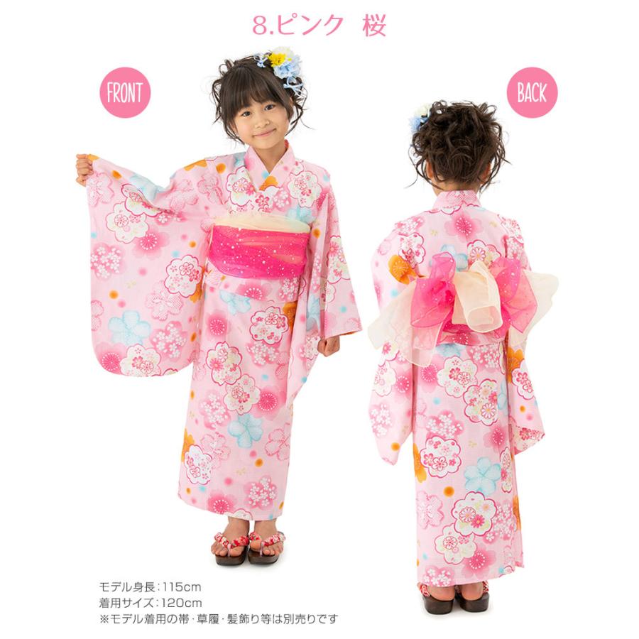 キッズ浴衣 単品 選べる10種類 子供浴衣 女の子 ゆかた Bonheur Saisons ボヌールセゾン 110cm 1cm 130cm 4 31xx 京のみやび 通販 Yahoo ショッピング