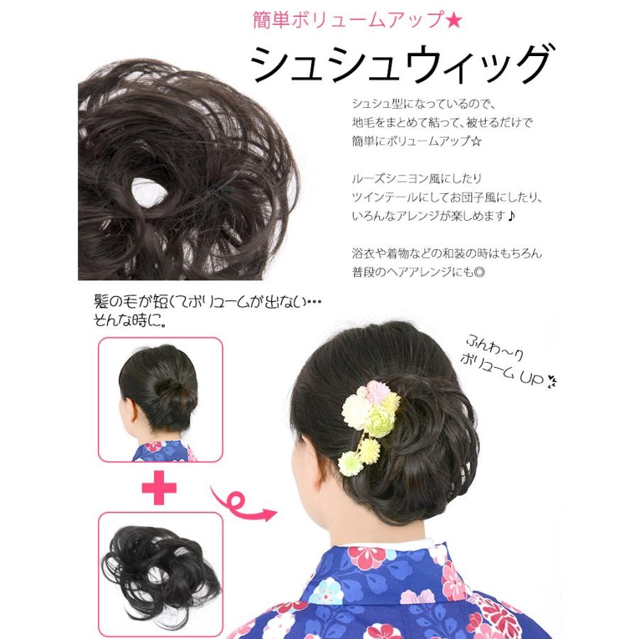髪飾り 和装 付け毛 ウィッグ ヘアアクセサリー シュシュウィッグ つけ毛 ネコポス便可 497 152x 京のみやび 通販 Yahoo ショッピング
