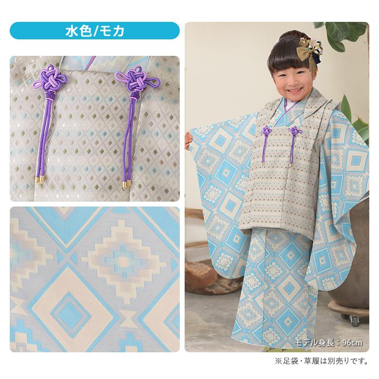 七五三 着物 3歳 男の子 女の子 兼用 被布 セット 水色 ベージュ 七五三 着物 3歳 男の子 女の子 兼用 被布 セット 水色 ベージュ