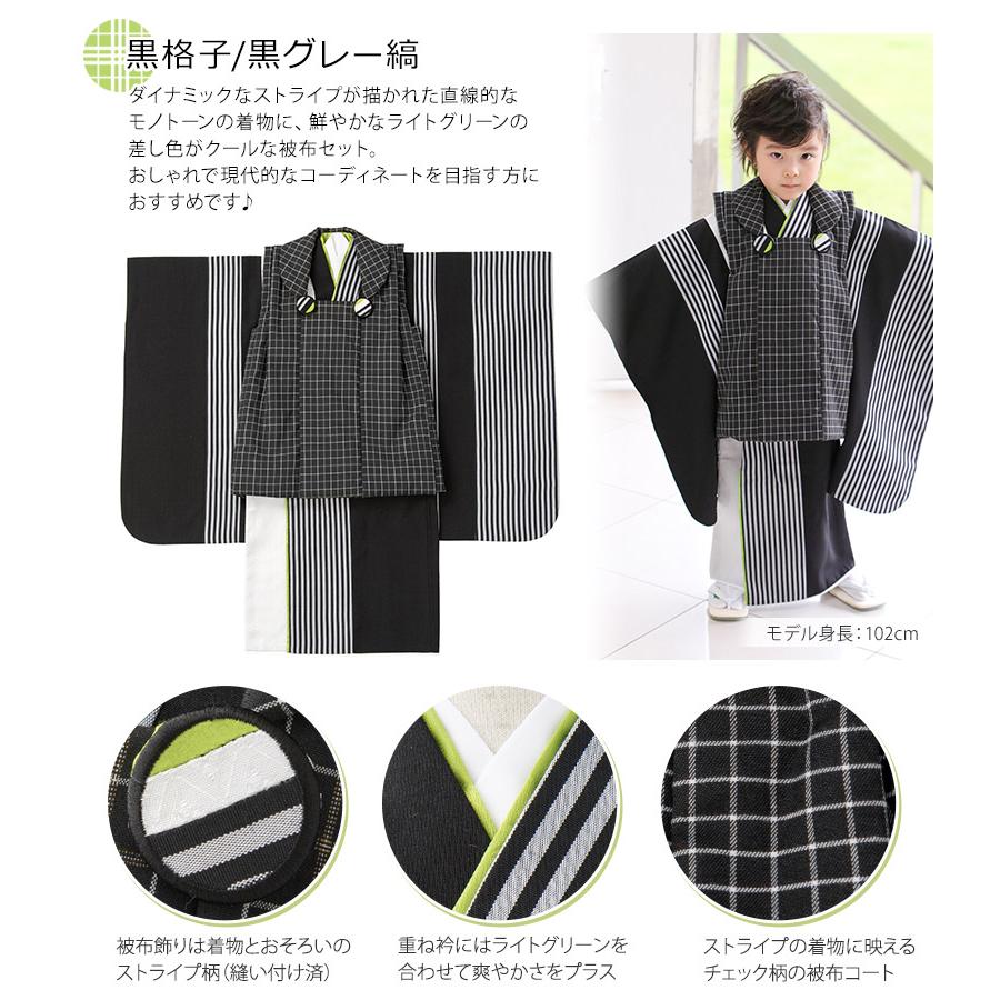 七五三 着物 男の子 3歳 2歳 被布 セット オフ白 黒 濃紺 グレー 七五三 着物 男の子 3歳 2歳 被布 セット オフ白 黒 濃紺 グレー