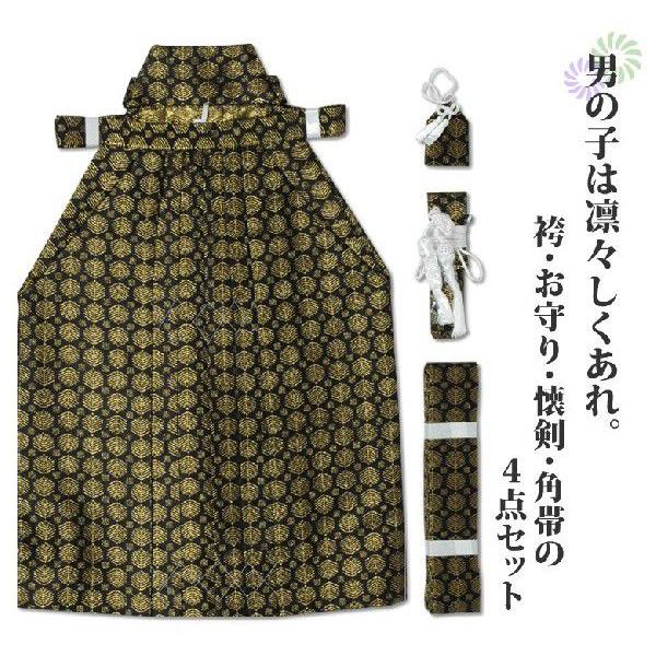 ジュニア 袴セット 小学生 男の子 袴 角帯 懐剣 お守り 4点セット 黒地