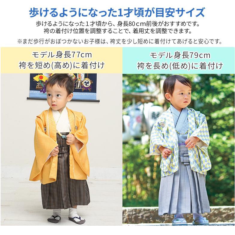 男の子ベビー着物 羽織袴セット 1才 80cm 一体型 初節句 端午の 男の子ベビー着物 羽織袴セット 1才 80cm 一体型 初節句 端午の
