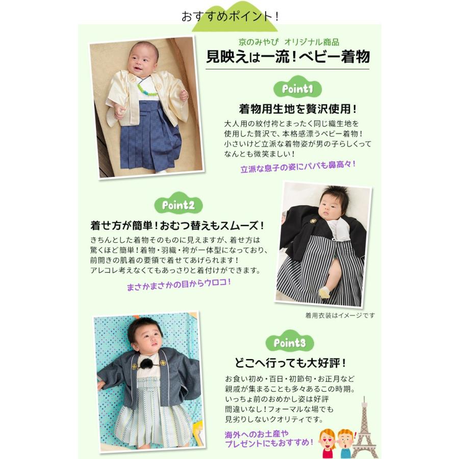 男の子ベビー着物 羽織袴セット 100日 1才 60cm 70cm 初節句 出産祝い 端午の節句 こどもの日 お正月 百日祝い お食い初め 赤ちゃん ベビー和装 ギフト 533 Xxxx 京のみやび 通販 Yahoo ショッピング