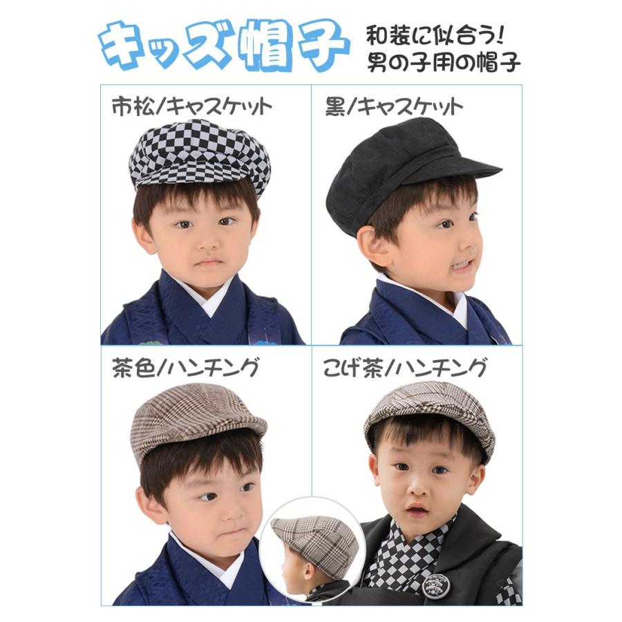 キッズ帽子キャスケット ハンチング 七五三 男の子 子供 559 0003 京のみやび 通販 Yahoo ショッピング