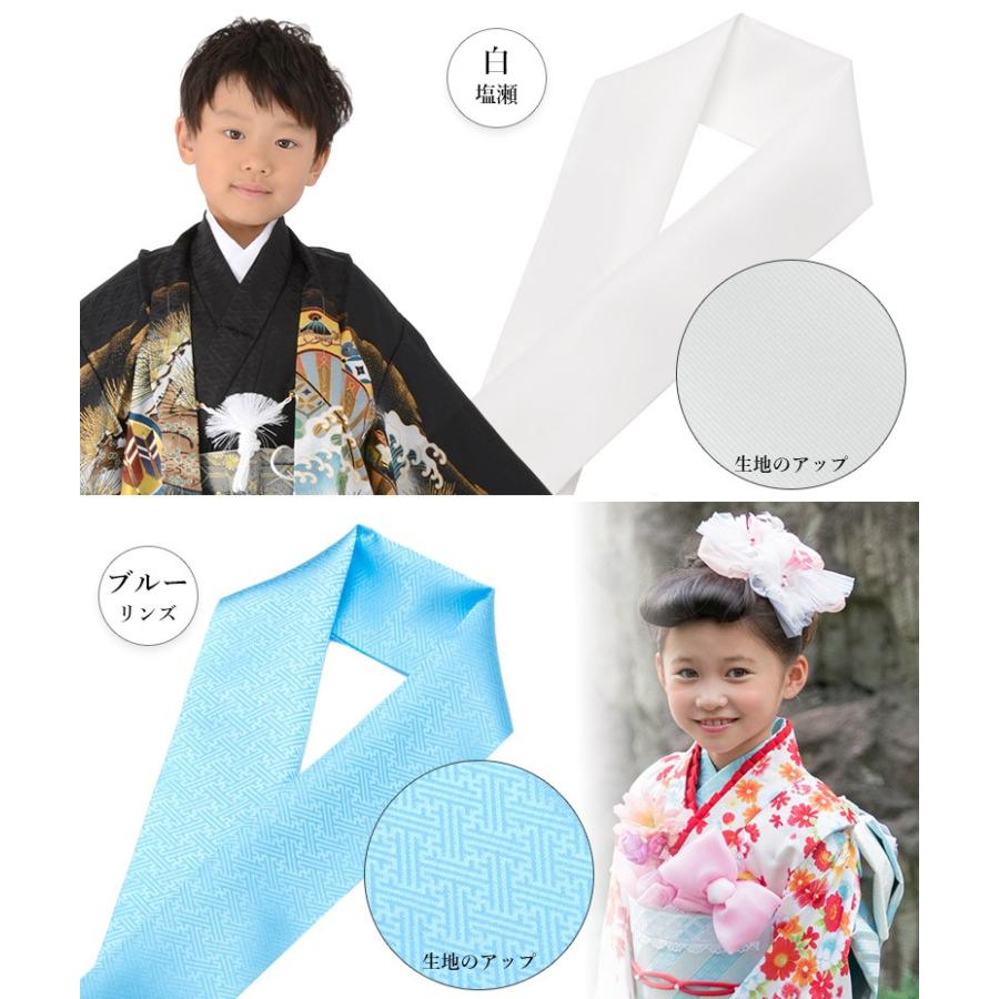 七五三 半衿 子ども 女の子 男の子 無地 塩瀬 白 サヤ型 ブルー