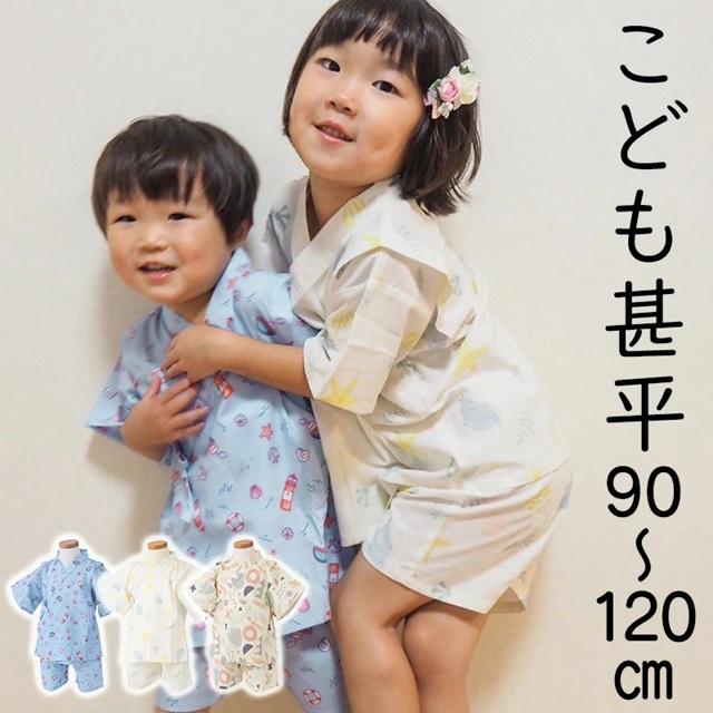 男の子 甚平 100cm 110cm 120cm 白 黒 あられ しじら 波 子供 キッズ 子ども ネコポス便限定送料無料 【コンビニ受取対応商品】 男の子 甚平 100cm 110cm 120cm 白 黒 あられ しじら 波 子供 キッズ 子ども ネコポス便限定送料無料 【コンビニ受取対応商品】
