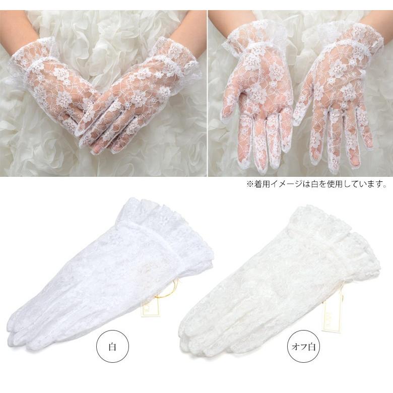 ウェディンググローブ ラッセル 一段フリル 白 ウエディング 結婚式