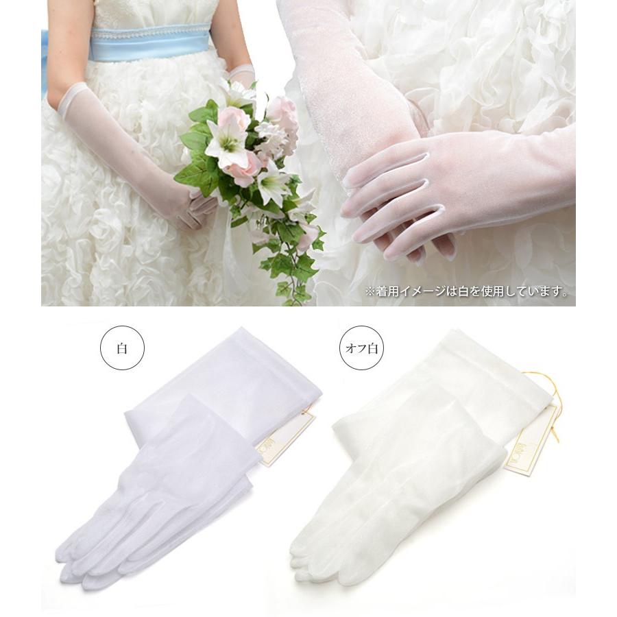ウェディンググローブ スパークオーガン ロング白 オフ白 手袋  